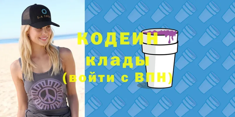 купить наркоту  Грязовец  Codein Purple Drank 