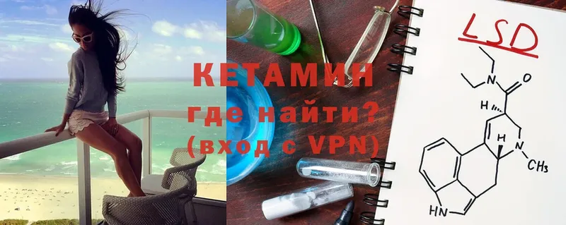 Кетамин ketamine  Грязовец 